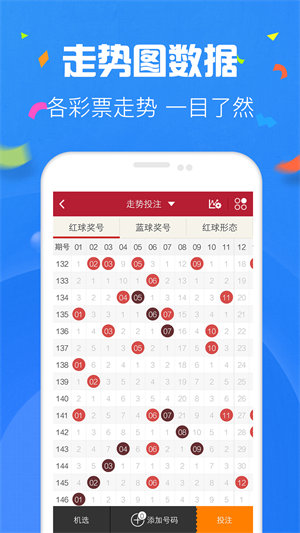 106菜票