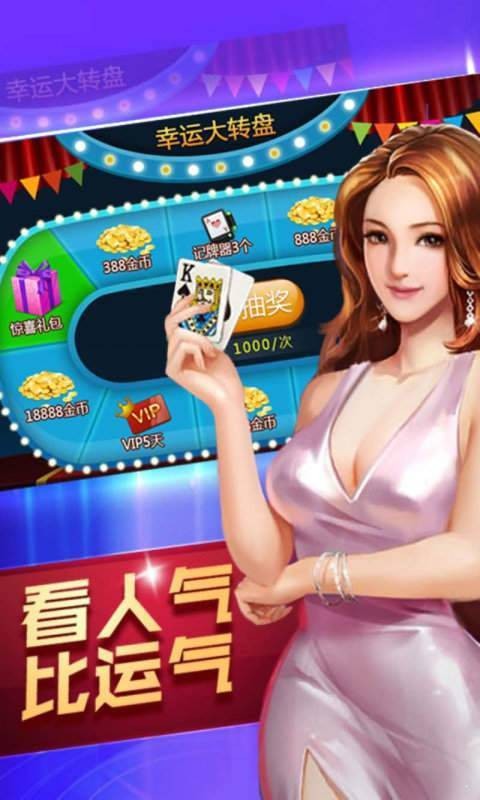随时棋牌游戏