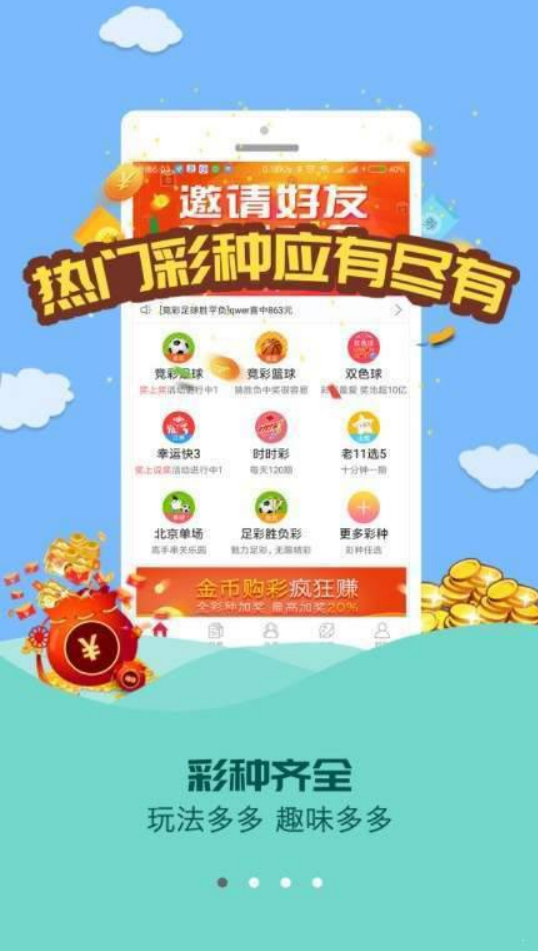 彩票大赢家