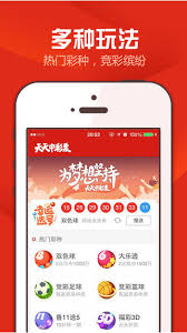彩票666安卓版