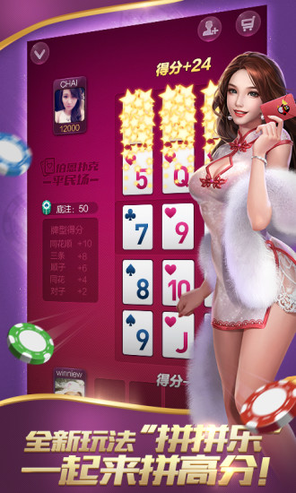 欢乐扑克