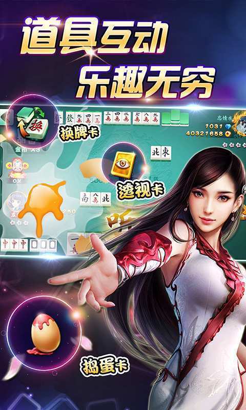728多人棋牌