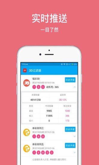 中乐彩票