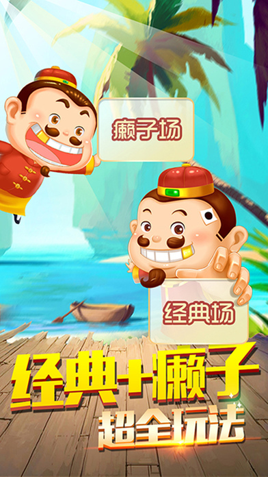 豪利蚌埠怀远麻将牌游戏