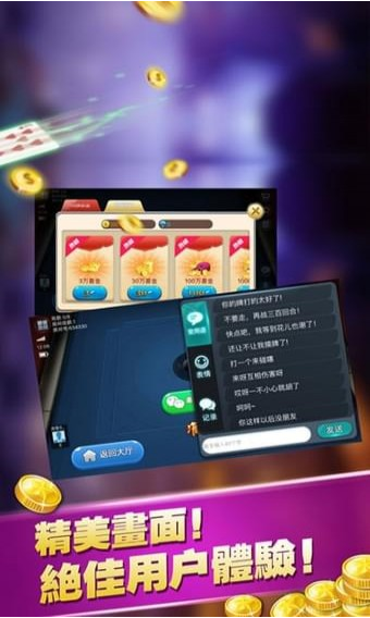 豪利棋盘手机版