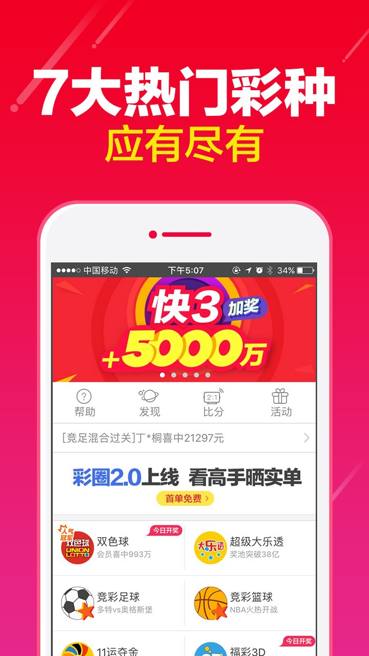 500彩票
