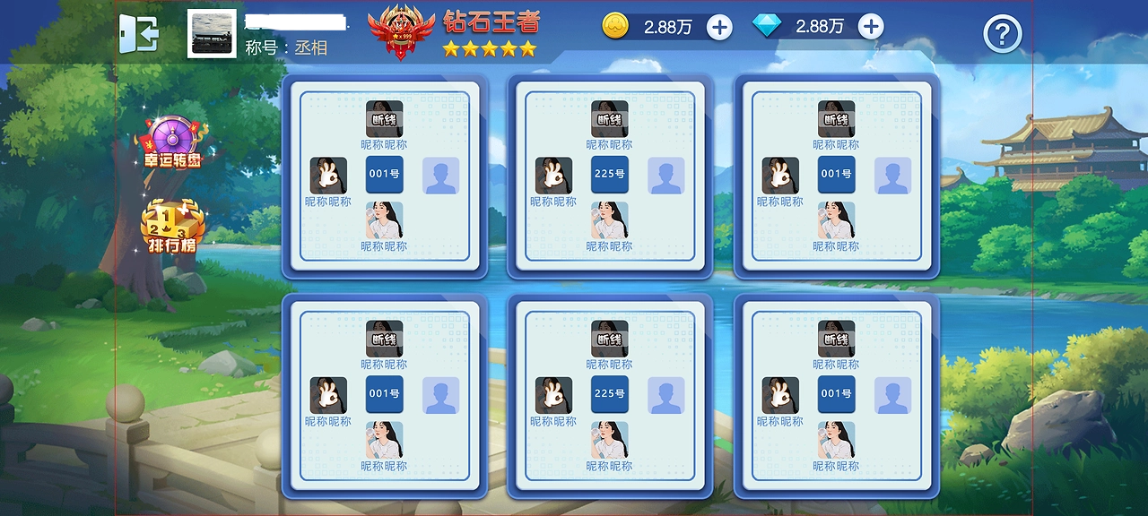 豪利apk五主过河