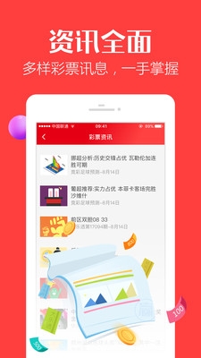 赢彩吧