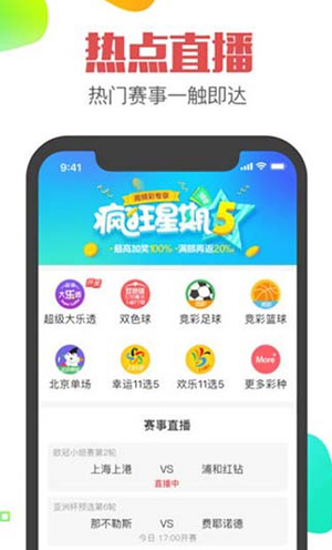 彩民网彩票