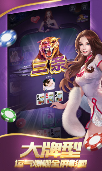 豪利龙虎斗