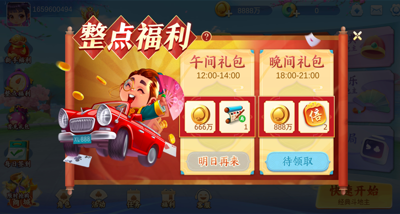 豪利apk五主过河