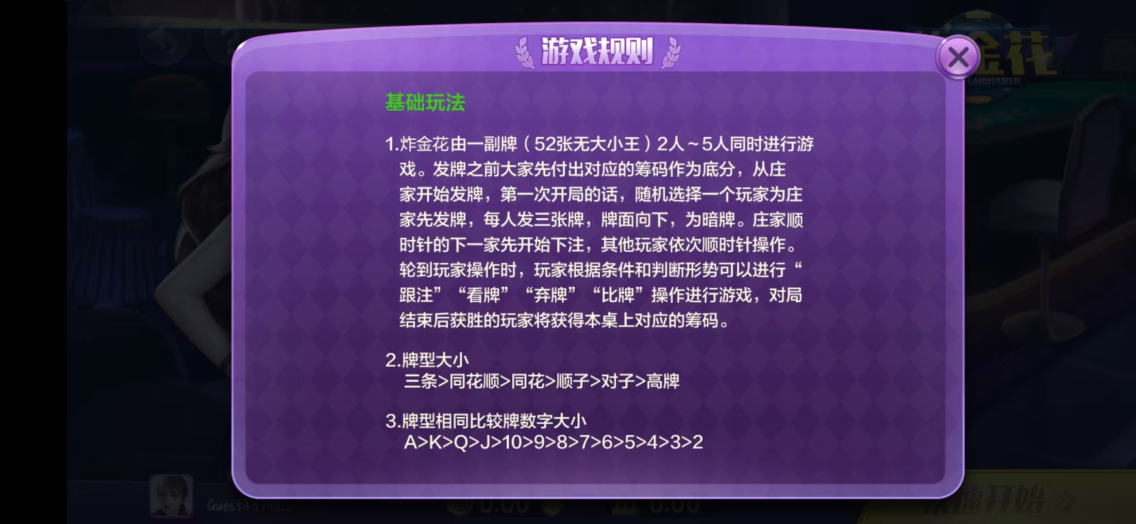一道平台零付费版