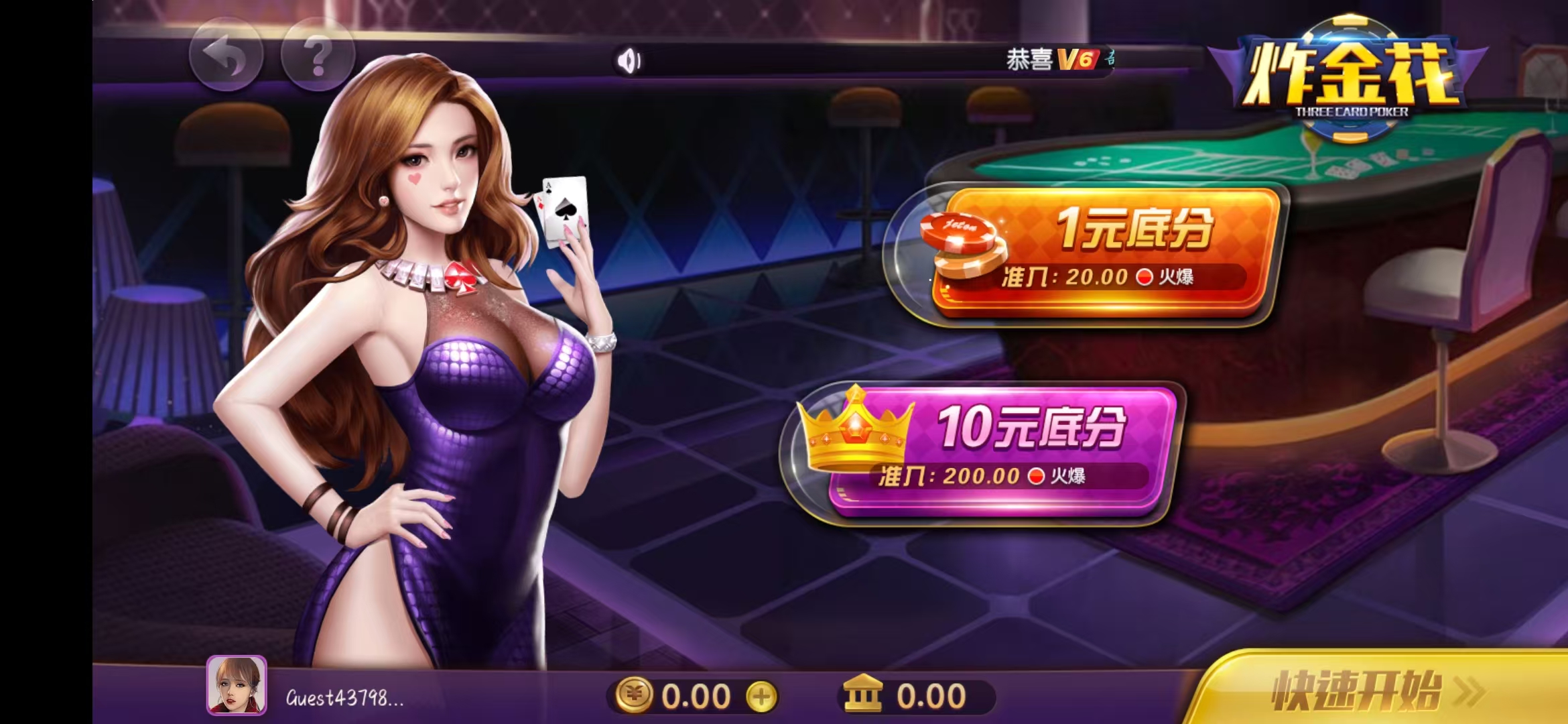 一道平台零付费版
