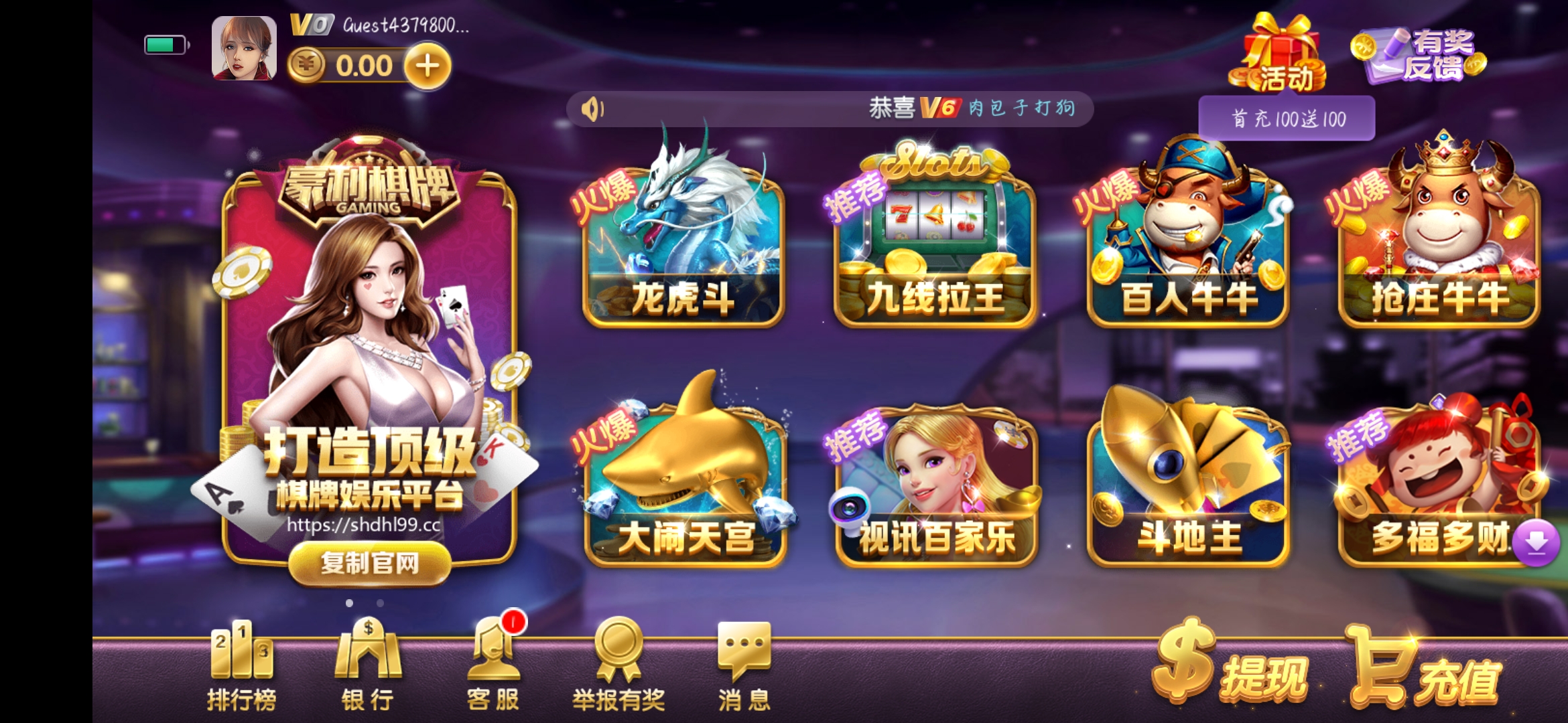 一道手游精简版