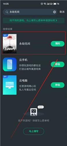 《永劫无间》买了后该干什么？当然是来网易云游戏领福利！