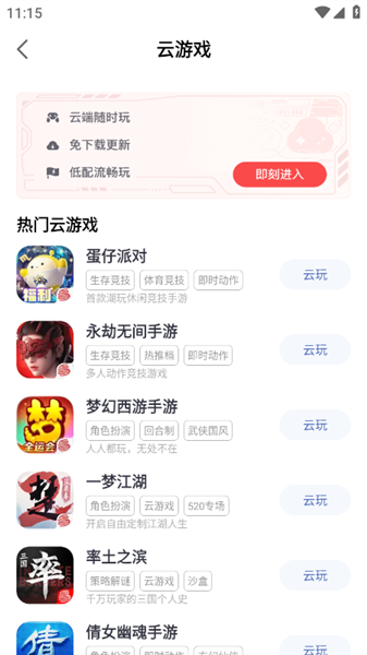 网易大神
