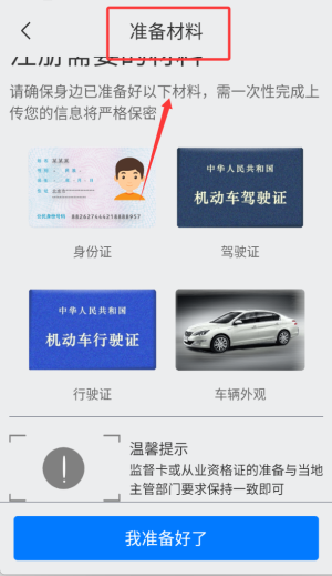 本地出行司机软件