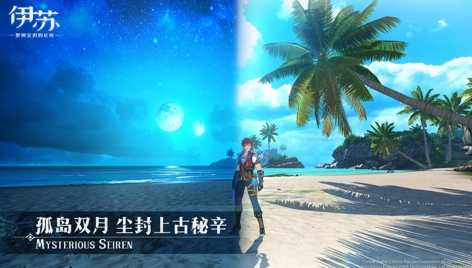 B站游戏自研!《伊苏8》正版手游《伊苏:梦境交织的长夜》预约正式开启
