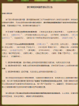 缺乏维护 网易《我的世界》游戏部分服务器9.6停运