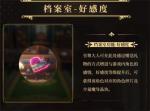纳萨力克之王怎么赠送礼物 纳萨力克之王赠送礼物方法