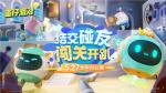 极致浪漫 《蛋仔派对》最珍贵限定款盲盒&ldquo;断罪骑士&rdquo;来袭！