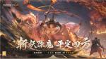 大妖作乱平定四方《猎魂觉醒》&times;《仁王2》联动第二弹活动盘点