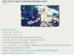 《宝可梦：朱/紫》新7星太晶团战预告：火焰鸡