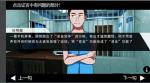 蓝宝石般的被害妄想少女第四关详解攻略