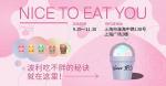 秋日初遇Nicer RO！&ldquo;仙境传说RO x Nice Cream&rdquo;联名快闪店开启！