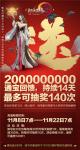 剑网三通宝翻牌活动介绍