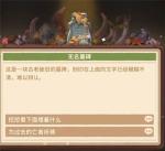 咔叽探险队反伤流必备技巧指南