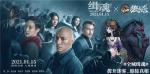 看清真相！《狼人杀官方》联动电影《缉魂》今日上映！