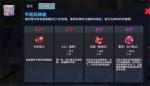 非人学园平和岛静雄技能是什么
