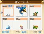 开拓神秘岛宠物克制及玩法攻略