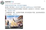 &ldquo;范若若&rdquo;宋轶代言《庆余年》手游，3月25日天翼云游戏平台首发上线