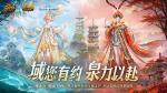 《魔域口袋版》x泉州文旅跨界联动获官媒点赞，共绘&ldquo;游戏+文旅&rdquo;新篇章