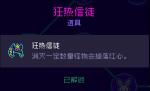 霓虹深渊狂热信徒怎么样