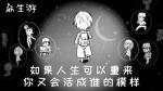 众生游报刊杂志抄写配方