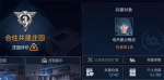 星球重启同居怎么解除 星球重启同居解除方法