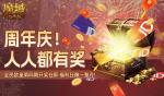 全民欧皇倒数第二期！速上魔域口袋版的车！