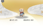 一起来捉妖好人卡获得方法及作用介绍