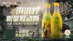 澎湃一下，无惧废土力量！明日之后&times;来伊份&times;饿了么梦幻联动来袭