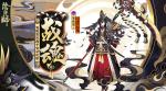 阴阳师鬼使黑悬赏封印位置 鬼使黑哪里多
