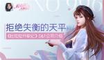 拒绝失衡的天平《杜拉拉升职记》D&amp;T公司介绍