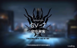 明日方舟乌萨斯的孩子们SV7空中来客攻略