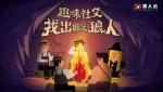 狼人杀技巧:狼人杀发言有什么技巧?附常见狼人杀角色发言模板