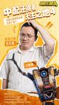 2K公布《无主之地4》小吵闹中配：张杰楠老师