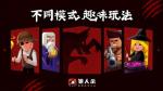 狼人杀攻略:如何高效抿身份?