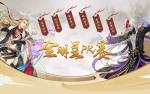 诛仙手游全明星赛最佳职业搭配活动规则