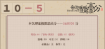 奇迹暖暖卷二10-5高分攻略